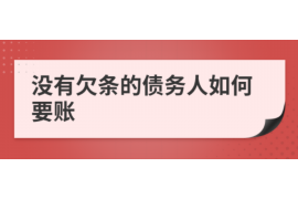 金坛金坛讨债公司服务